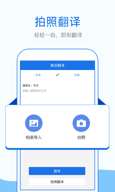拍照英语翻译截图1