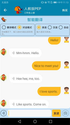小学英语点读截图0
