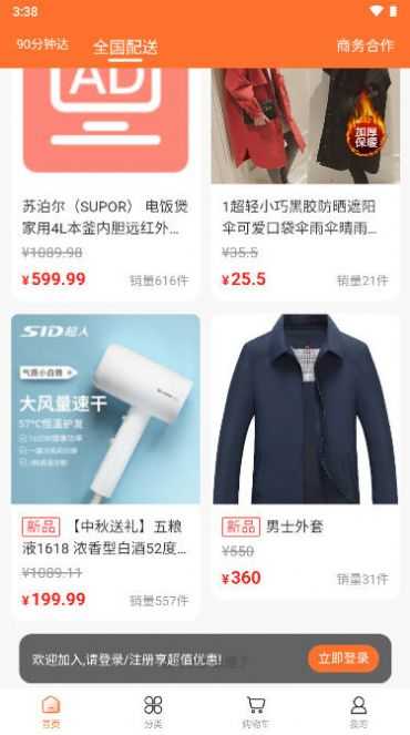 蜗牛到家截图0