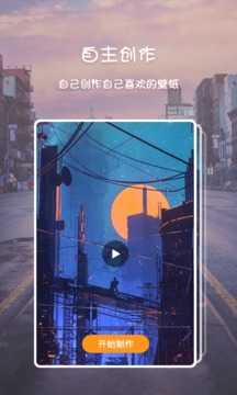 高清壁纸主题截图0