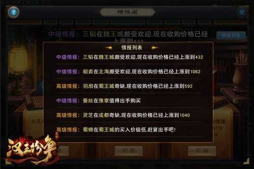 网易汉王纷争截图4