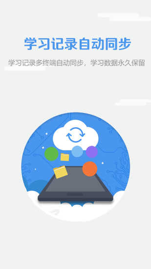 welearn截图2