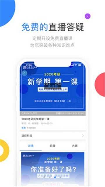 云图教育截图0