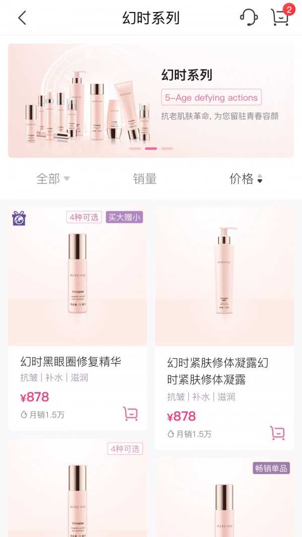 玫琳凯之窗截图0