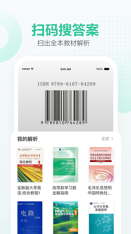 文库大学生版截图2