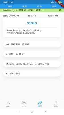 考研英语单词截图0