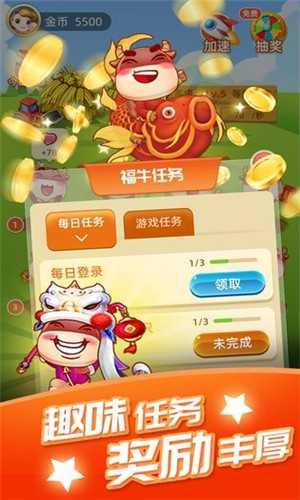 福牛牧场截图0