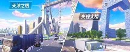 中国卡车之星修改版截图2