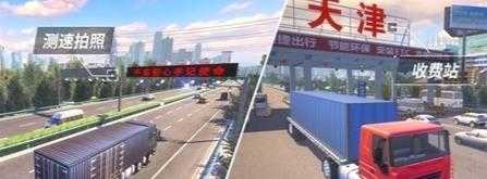 中国卡车之星修改版截图1
