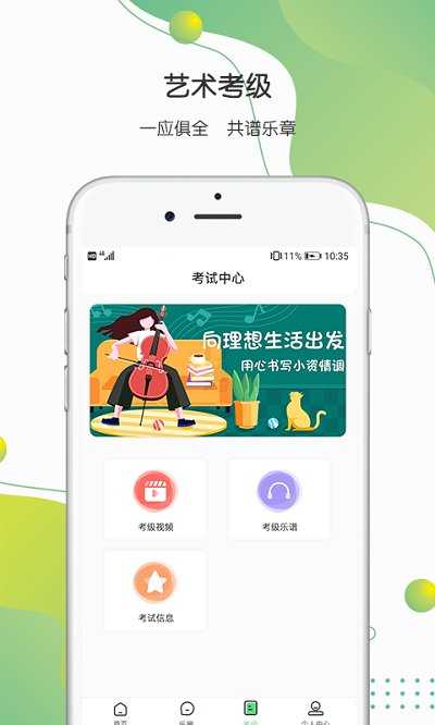 八音软件截图2
