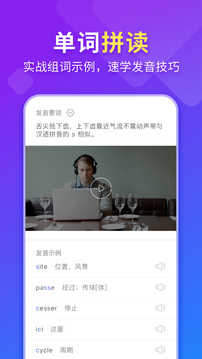 法语入门截图1