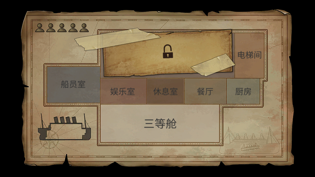 逃不出的船截图0