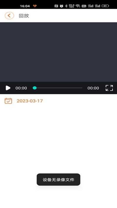 云视云截图2