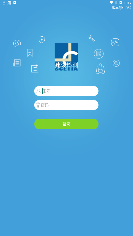 建设检测截图2