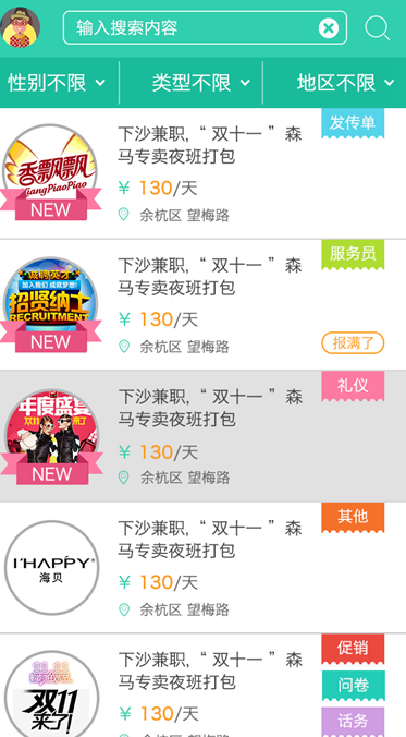 兼职兔截图1