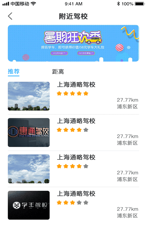 驾考2021截图0