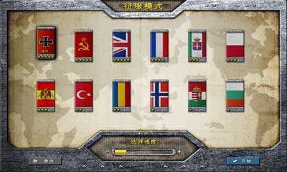欧陆战争2安卓版截图1