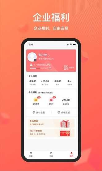丰食截图1