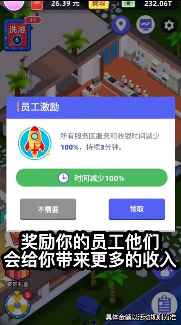 澡堂老板娘截图2