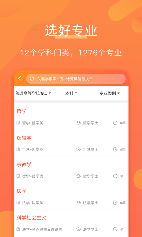 优彼致愿截图0
