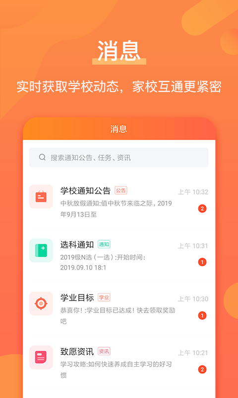 优彼致愿截图3