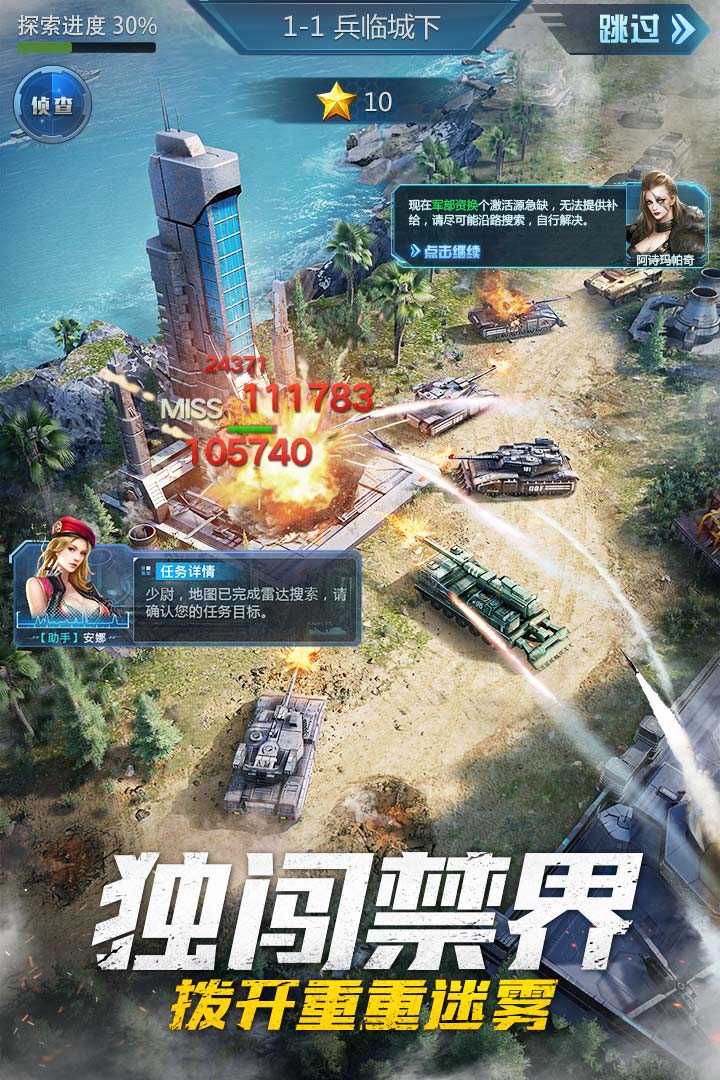 重返前线最新版截图2