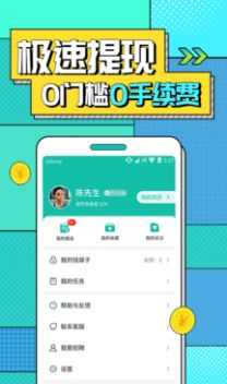 真香兼职截图0