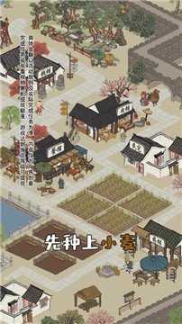 江南幸福生活截图3