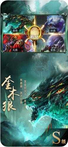 山海经截图1