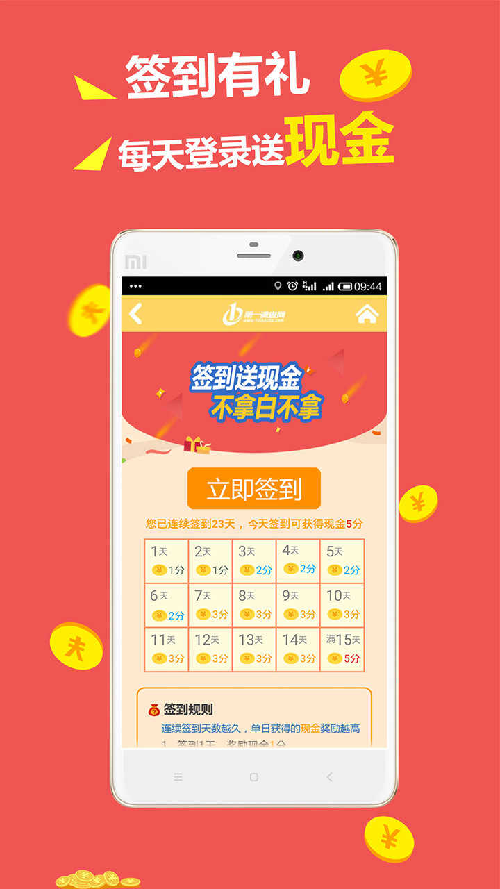 第一调查网截图0