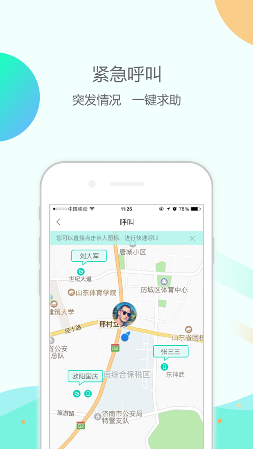大纬康养截图3