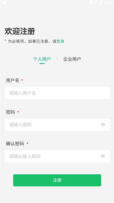 移动申报截图1