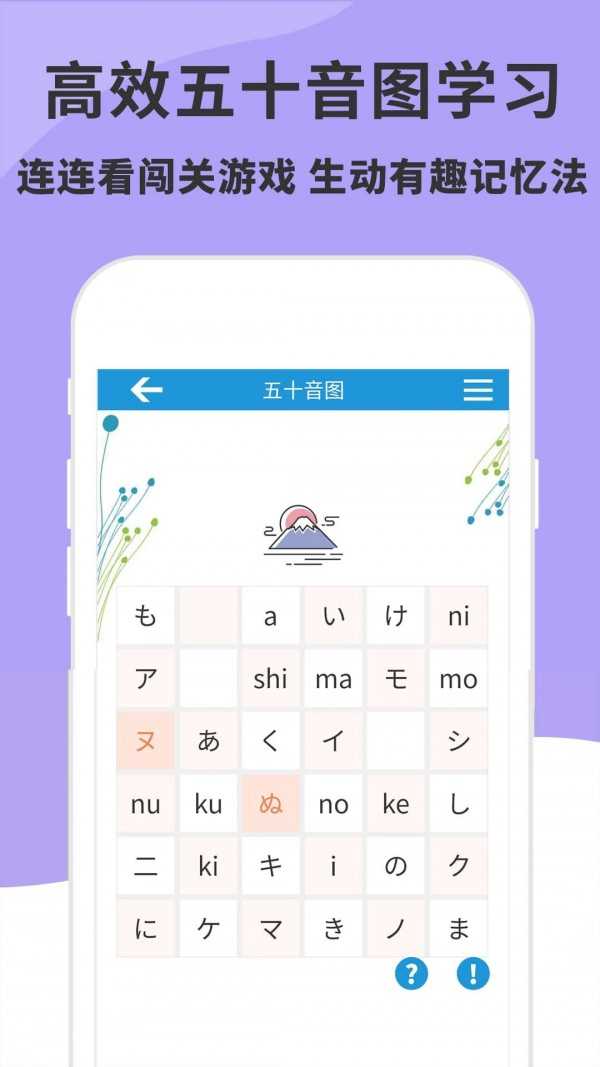 日语入门到精通截图1
