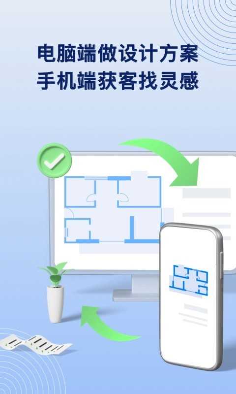 酷家乐设计师截图0