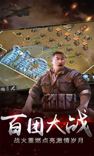 亮剑敌后反击截图1
