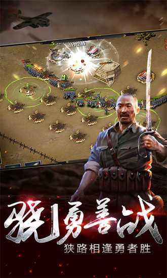 亮剑敌后反击截图0