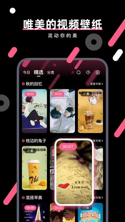 动态魔法壁纸截图3
