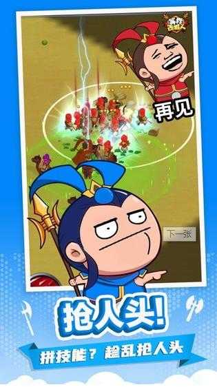 等我去喊人安卓版截图0