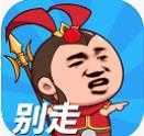 等我去喊人安卓版