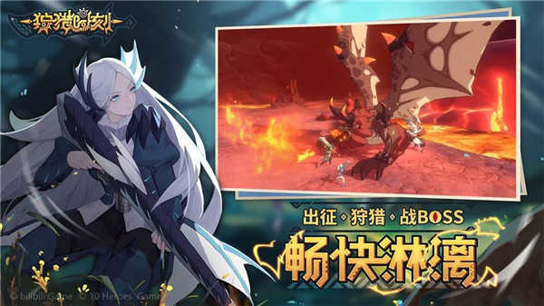 狩猎时刻测试服截图0