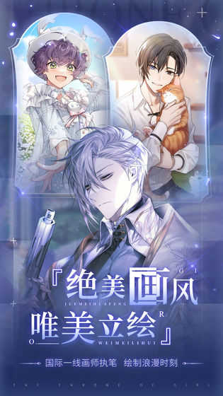 少女的王座国际服截图1