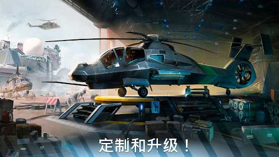 现代战争直升机截图0