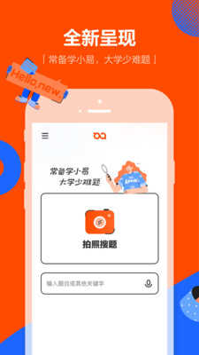学小易安卓版截图2