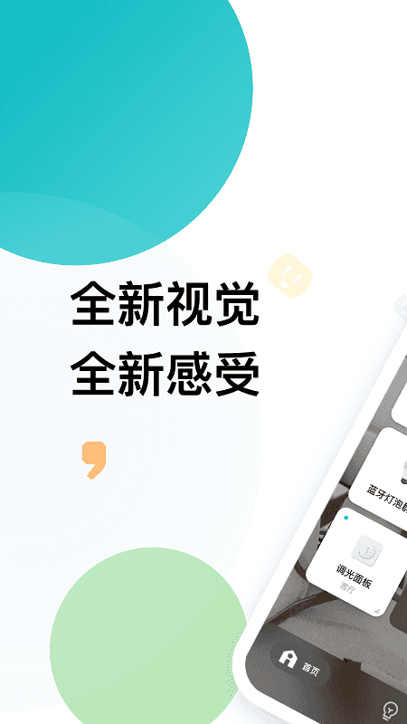 雅观智能截图0