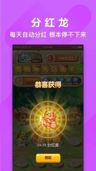恐龙有钱最新版截图0