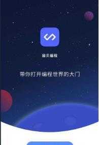 扇贝编程截图4