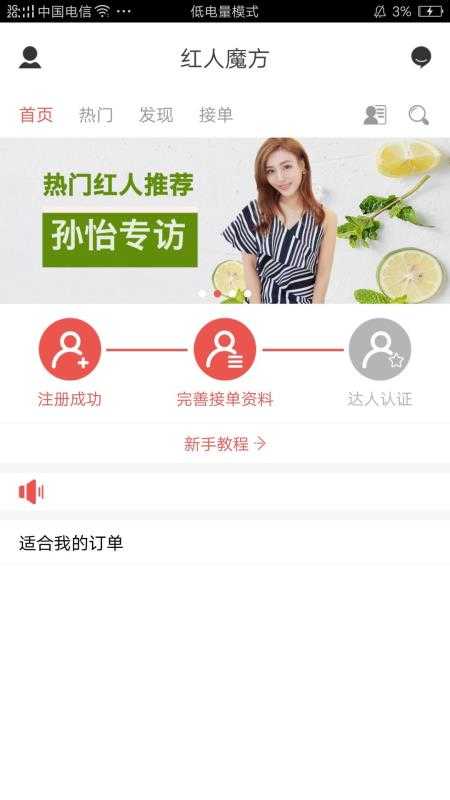 红人魔方截图3