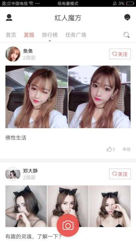 红人魔方截图1