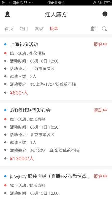 红人魔方截图2