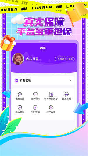 懒人兼职截图2
